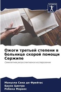 Cover: ????? ??????? ??????? ? ???????? ?????? ?l - Sciencia Scripts