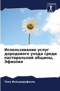 Cover: ????????????? ????? ?????????? ????? ??? - Sciencia Scripts