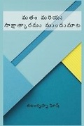 Cover: Religion and Realization Foreword (??? ????? ????????????? ????????) - Writat