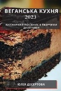 Cover: ????????? ????? 2023