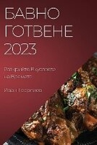 Enlarge image Cover: ????? ??????? 2023