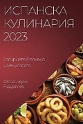 Cover: ???????? ????????? 2023