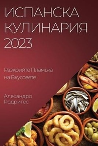 Abbildung von: ???????? ????????? 2023 - Not Avail