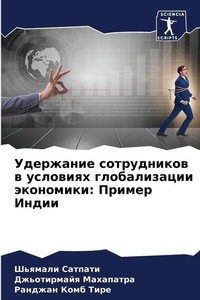 Enlarge image Cover: ????????? ??????????? ? ???????? ??????? - Sciencia Scripts