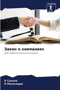 Enlarge image Cover: ????? ? ????????? - Sciencia Scripts