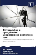 Cover: ?????????? ? ?????????? - Sciencia Scripts