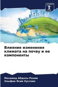 Cover: ??????? ????????? ??????? ?? ????? ? ?? ??
 - Sciencia Scripts