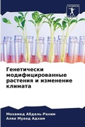 Cover: ??????????? ???????????????? ???????? ? - Sciencia Scripts