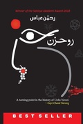 Cover: Rohzin - Arshia Publications
