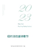 Cover: 2023???????? - Blurb