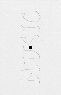 Enlarge image Cover: Post-Music - Edition Taube