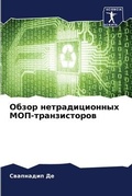 Cover: ????? ?????????????? ???-???????????? - Sciencia Scripts