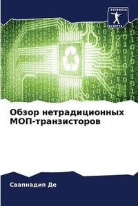 Enlarge image Cover: ????? ?????????????? ???-???????????? - Sciencia Scripts