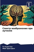 Cover: ?????? ??????????? ??? ??????? - Sciencia Scripts
