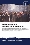 Cover: ??????????? ?????????? ?????? - Sciencia Scripts