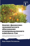 Cover: ?????? ?????????-?????????????? ???????& - Sciencia Scripts