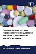 Cover: ????????????? ?????? ????????????????? & - Sciencia Scripts