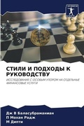 Cover: ????? ? ??????? ? ??????????? - Sciencia Scripts