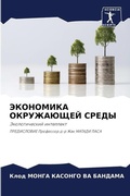 Cover: ????????? ?????????? ????? - Sciencia Scripts