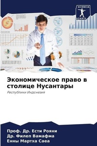 Enlarge image Cover: ????????????? ????? ? ??????? ????????? - Sciencia Scripts
