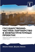 Cover: ??????????????-??????? ??????????? ? ??? - Sciencia Scripts