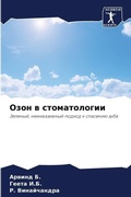 Cover: ???? ? ???????????? - Sciencia Scripts