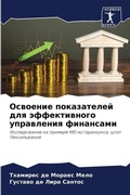 Cover: ???????? ??????????? ??? ???????????? ?? - Sciencia Scripts