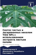 Cover: ?????? ?????? ? ???????????? ??????? TiO2 NPs ? ? - Sciencia Scripts