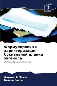 Enlarge image Cover: ???????????? ? ?????????????? ?????????& - Sciencia Scripts