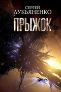 Cover: Pryzhok - Ast