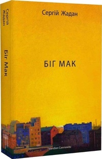 Enlarge image Cover: Big Mac - Meridian Czernowitz