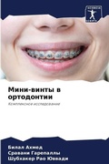 Cover: ????-????? ? ?????????? - Sciencia Scripts