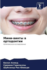 Enlarge image Cover: ????-????? ? ?????????? - Sciencia Scripts