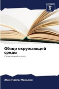 Cover: ????? ?????????? ????? - Sciencia Scripts