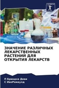 Cover: ???????? ????????? ????????????? ??????& - Sciencia Scripts