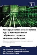 Cover: ??????????????????? ??????? ??? ? ?????? - Sciencia Scripts
