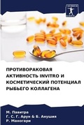 Cover: ?????????????? ?????????? INVITRO ? ?????????? - Sciencia Scripts