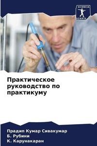 Enlarge image Cover: ???????????? ??????????? ?? ?????????? - Sciencia Scripts