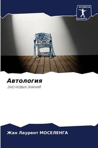 Enlarge image Cover: ????????? - Sciencia Scripts