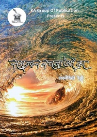 Enlarge image Cover: ?????? ?????? ?? - KA Group Of Publication