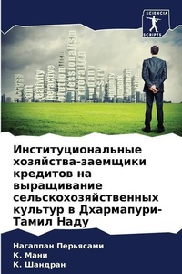 Enlarge image Cover: ????????????????? ?????????-???????? ??& - Sciencia Scripts