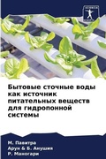 Cover: ??????? ??????? ???? ??? ???????? ??????л - Sciencia Scripts