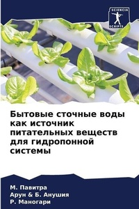 Enlarge image Cover: ??????? ??????? ???? ??? ???????? ??????л - Sciencia Scripts