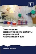 Cover: ????????? ????????????? ?????? ????????& - Sciencia Scripts