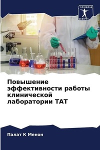 Enlarge image Cover: ????????? ????????????? ?????? ????????& - Sciencia Scripts