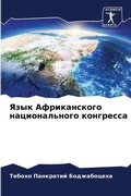 Cover: ???? ???????????? ????????????? ???????& - Sciencia Scripts