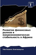 Cover: ???????? ?????????? ?????? ? ??????????? - Sciencia Scripts