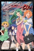 Cover: Higurashi When They Cry: GOU Comic Anthology - Yen Press