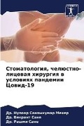 Cover: ????????????, ????????-??????? ???????? в - Sciencia Scripts