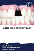 Cover: ???????? ??????????? - Sciencia Scripts